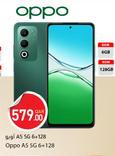 available at دانا ماركت in قطر - أم صلال