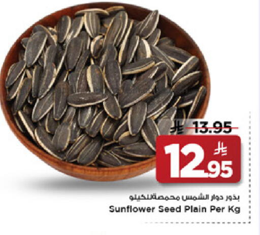 available at Mark & Save in KSA, Saudi Arabia, Saudi - Al Hasa