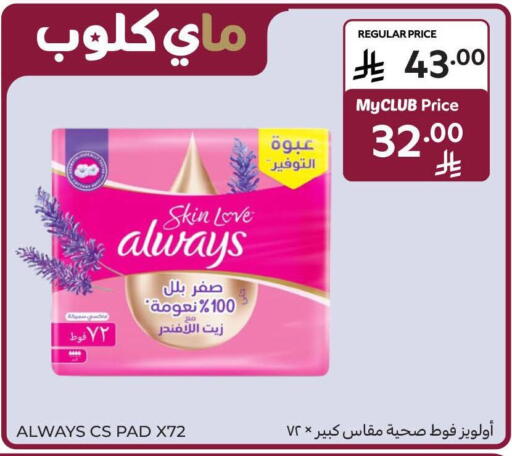 available at Carrefour in KSA, Saudi Arabia, Saudi - Jeddah