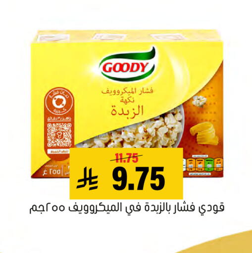 available at Al Amer Market in KSA, Saudi Arabia, Saudi - Al Hasa