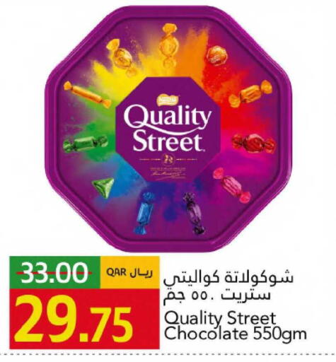 available at جلف فود سنتر in قطر - الشمال