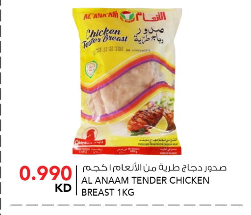 available at النصر هايبر ماركت in الكويت - محافظة الأحمدي