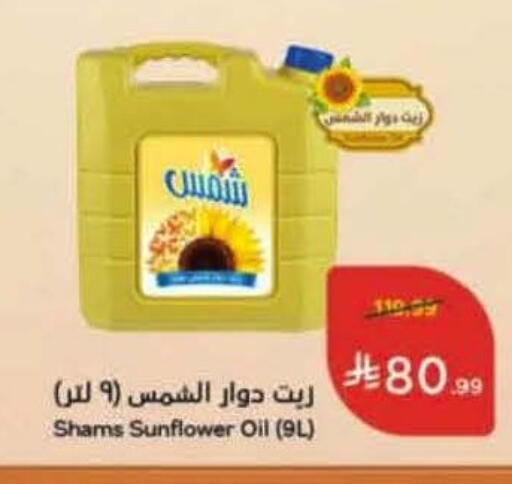 available at Hyper Panda in KSA, Saudi Arabia, Saudi - Qatif