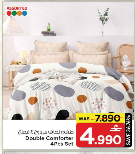 available at مارك & سايف in عُمان - مسقط‎