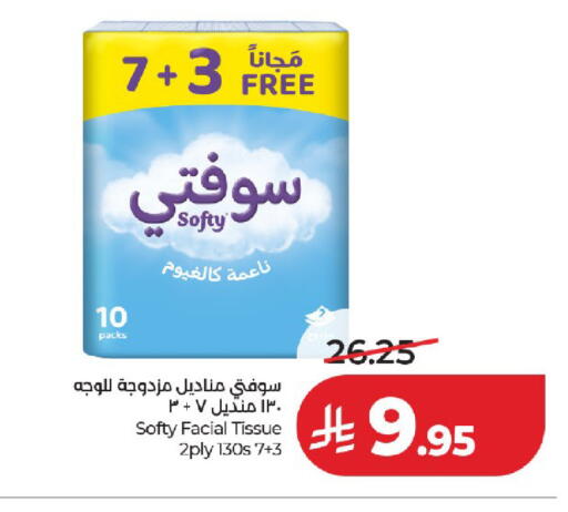 available at لولو هايبرماركت in مملكة العربية السعودية, السعودية, سعودية - تبوك