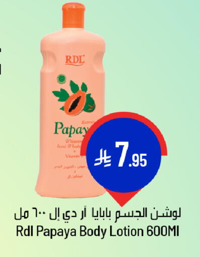 Papaya available at We One Shopping Center in KSA, Saudi Arabia, Saudi - Dammam