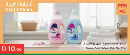 available at إسطنبول سوبرماركت in الإمارات العربية المتحدة , الامارات - دبي