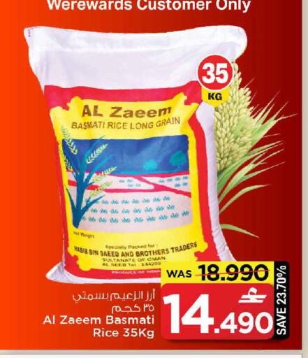 available at مارك & سايف in عُمان - مسقط‎