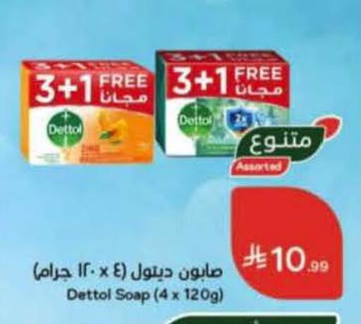 available at هايبر بنده in مملكة العربية السعودية, السعودية, سعودية - الرس