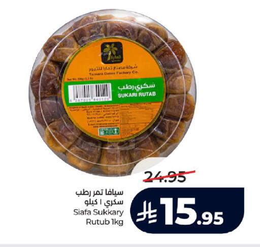 available at LULU Hypermarket in KSA, Saudi Arabia, Saudi - Jeddah