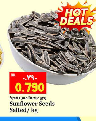 available at هايبر ماركت كابايان in الكويت - مدينة الكويت