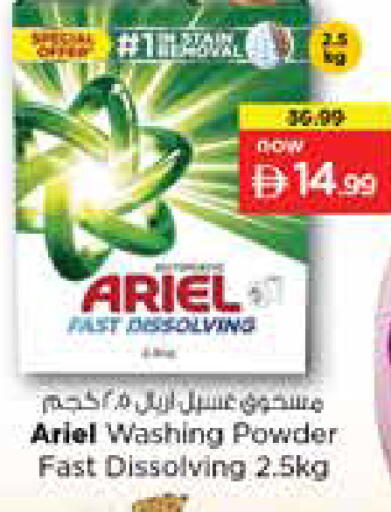 available at نستو هايبرماركت in الإمارات العربية المتحدة , الامارات - الشارقة / عجمان