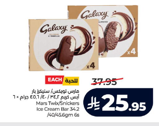 Vanilla available at LULU Hypermarket in KSA, Saudi Arabia, Saudi - Yanbu