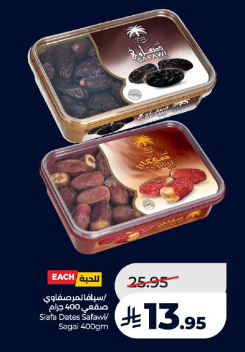 available at LULU Hypermarket in KSA, Saudi Arabia, Saudi - Jeddah