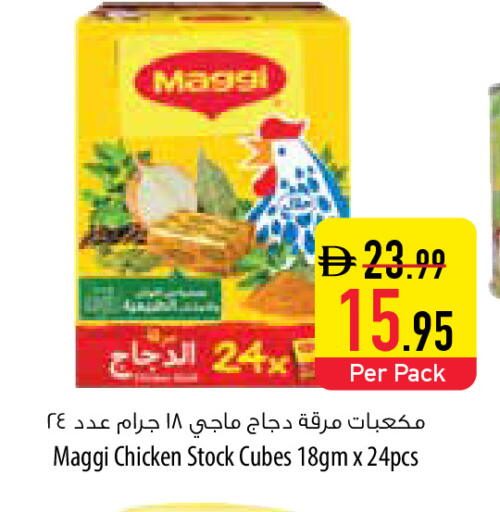 available at السفير ماركت in الإمارات العربية المتحدة , الامارات - ٱلْعَيْن‎