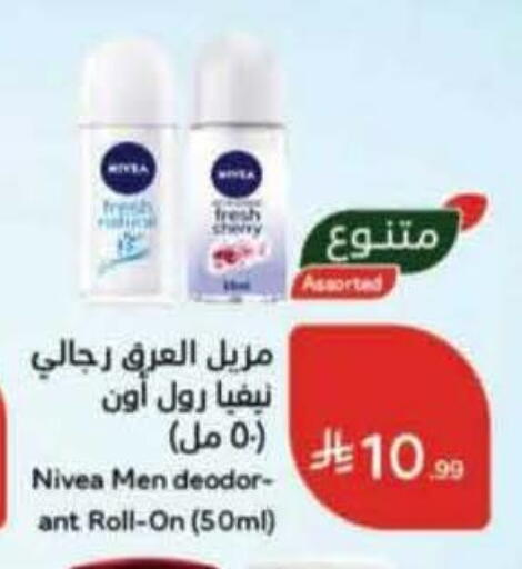 available at هايبر بنده in مملكة العربية السعودية, السعودية, سعودية - القنفذة