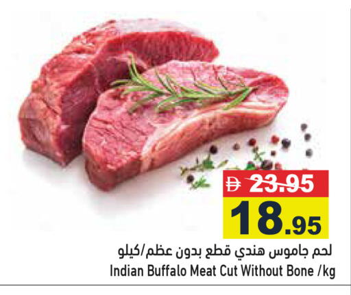 available at أسواق رامز in الإمارات العربية المتحدة , الامارات - الشارقة / عجمان