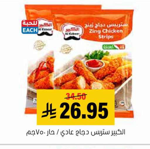 available at العامر للتسوق in مملكة العربية السعودية, السعودية, سعودية - الأحساء‎