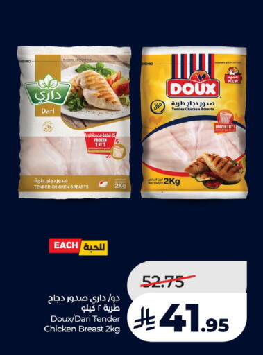 available at لولو هايبرماركت in مملكة العربية السعودية, السعودية, سعودية - تبوك