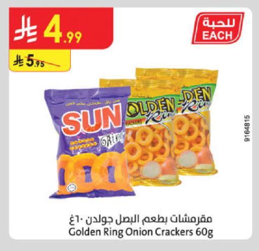 Onion available at Danube in KSA, Saudi Arabia, Saudi - Al-Kharj