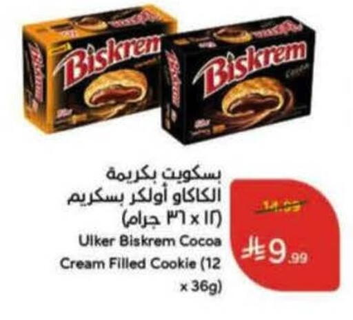 available at هايبر بنده in مملكة العربية السعودية, السعودية, سعودية - القطيف‎