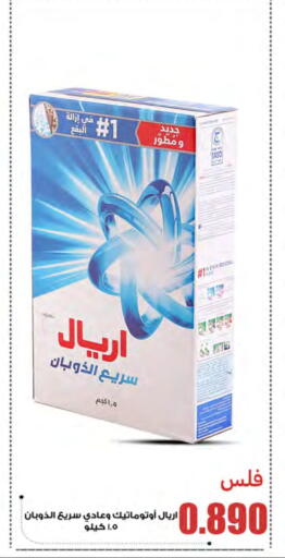 available at شركة سوق ميم المركزي  in الكويت - محافظة الأحمدي