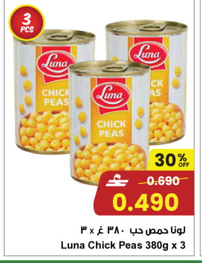 Peas available at مركز سلطان in عُمان - صُحار‎