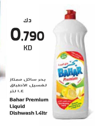 available at جراند هايبر in الكويت - محافظة الأحمدي