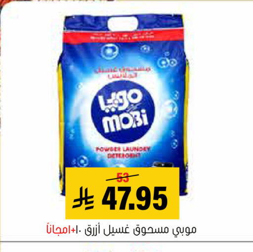 available at Al Amer Market in KSA, Saudi Arabia, Saudi - Al Hasa