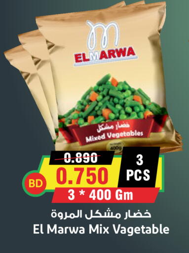 available at أسواق النخبة in البحرين