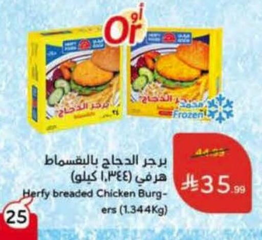 available at Hyper Panda in KSA, Saudi Arabia, Saudi - Al Majmaah