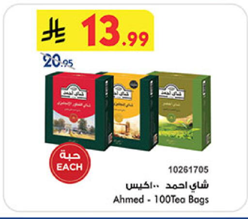 available at Bin Dawood in KSA, Saudi Arabia, Saudi - Medina