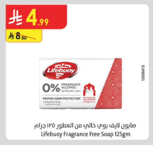 available at الدانوب in مملكة العربية السعودية, السعودية, سعودية - تبوك