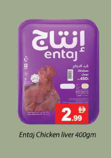 available at Zain Mart Supermarket in UAE - Ras al Khaimah