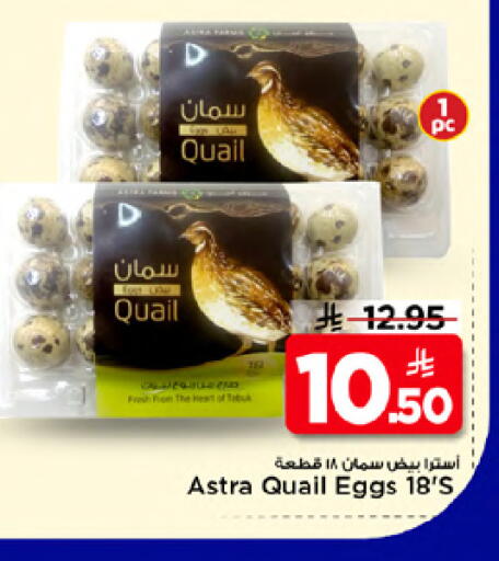 available at مارك & سيف in مملكة العربية السعودية, السعودية, سعودية - الرياض