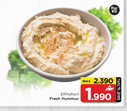 available at MARK & SAVE in Oman - Muscat