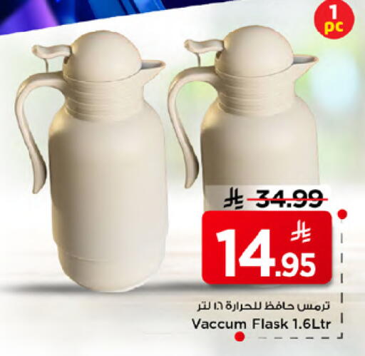 available at Mark & Save in KSA, Saudi Arabia, Saudi - Riyadh