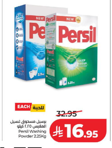 available at لولو هايبرماركت in مملكة العربية السعودية, السعودية, سعودية - جدة