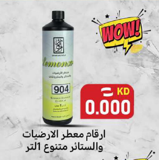 available at شركة سوق ميم المركزي  in الكويت - مدينة الكويت