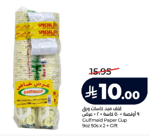 available at لولو هايبرماركت in مملكة العربية السعودية, السعودية, سعودية - تبوك