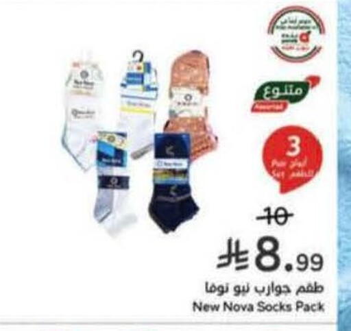 available at Hyper Panda in KSA, Saudi Arabia, Saudi - Al Bahah