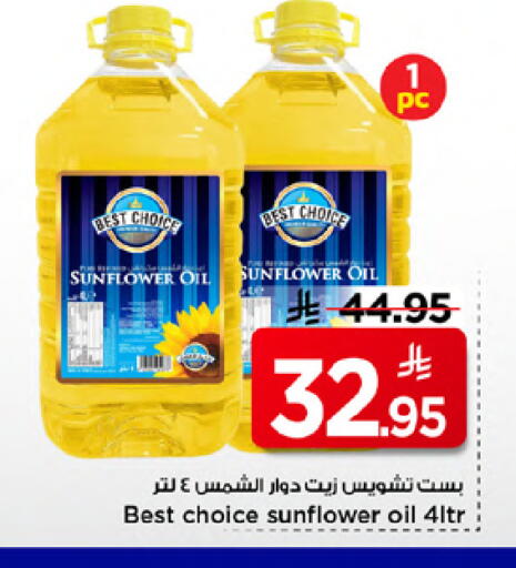 available at Mark & Save in KSA, Saudi Arabia, Saudi - Riyadh