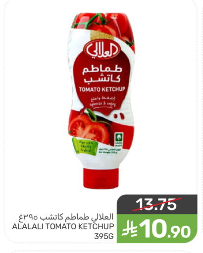 Tomato available at  مـزايــا in مملكة العربية السعودية, السعودية, سعودية - سيهات