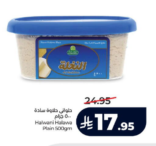 available at لولو هايبرماركت in مملكة العربية السعودية, السعودية, سعودية - تبوك