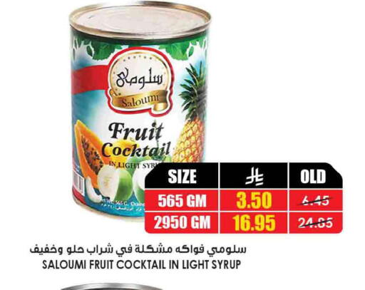available at Prime Supermarket in KSA, Saudi Arabia, Saudi - Jazan