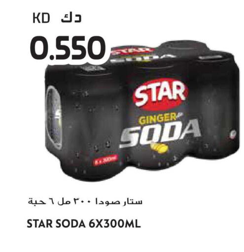 Ginger available at Grand Hyper in Kuwait - Ahmadi Governorate