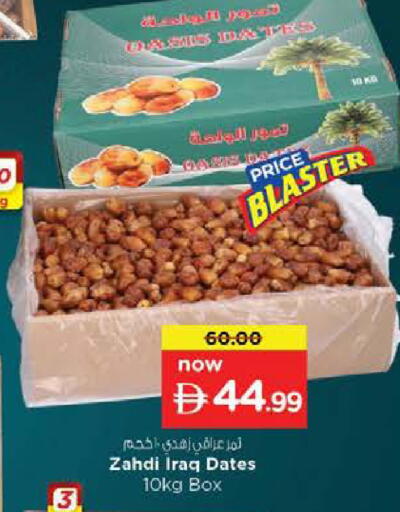 available at Nesto Hypermarket in UAE - Dubai