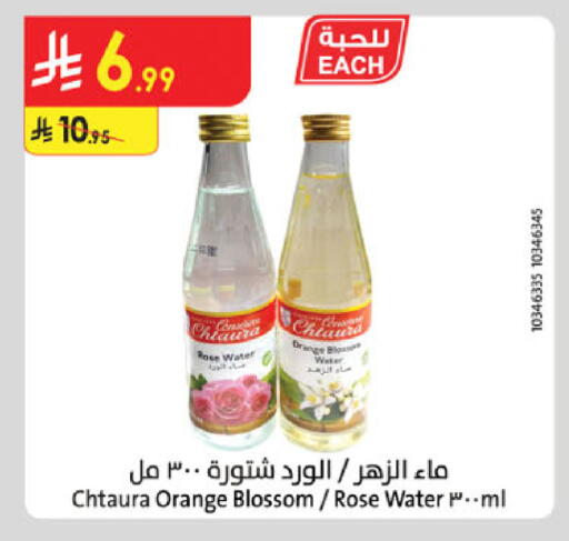 Orange available at Danube in KSA, Saudi Arabia, Saudi - Ta'if