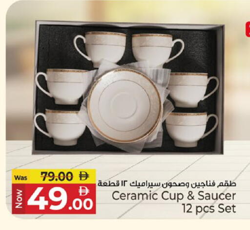 available at كنز هايبرماركت in الإمارات العربية المتحدة , الامارات - الشارقة / عجمان