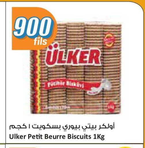 available at سيتي هايبرماركت in الكويت - مدينة الكويت